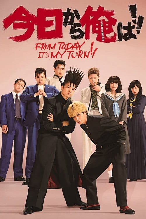 ดูหนังออนไลน์ From Today Its My Turn (2018) คู่ซ่าฮาคูณสอง