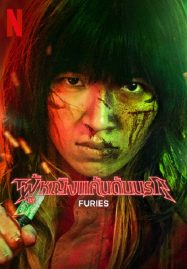 ดูหนังออนไลน์ฟรี Furies (2023) ผู้หญิงแค้นนรก