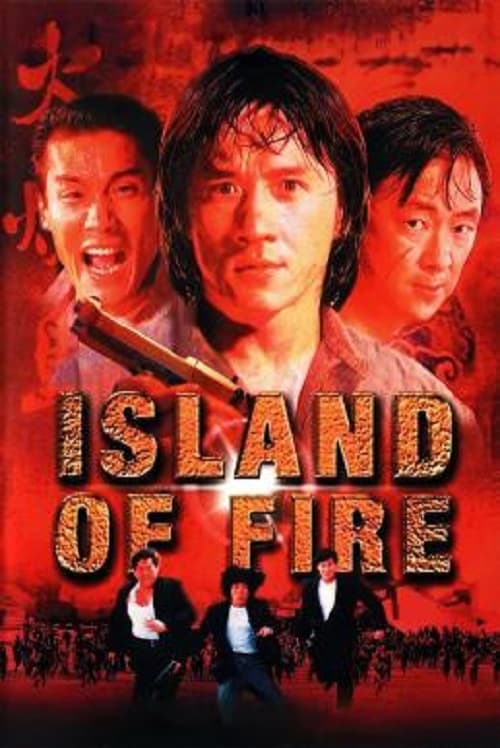ดูหนังออนไลน์ Island of Fire (1990) ใหญ่ฟัดใหญ่