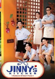 ดูหนังออนไลน์ฟรี Jinny’s Kitchen (2023) ครัวจินนี่