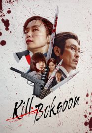 ดูหนังออนไลน์ฟรี Kill Boksoon (2023) คิลบกซุน