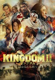 ดูหนังออนไลน์ Kingdom 2 Harukanaru Daichie (2022) คิงดอม เดอะ มูฟวี่ 2
