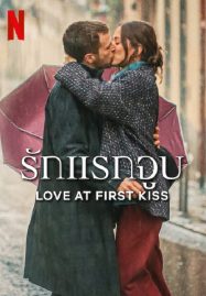 ดูหนังออนไลน์ฟรี Love At Frist Kiss (2023) รักแรกจูบ