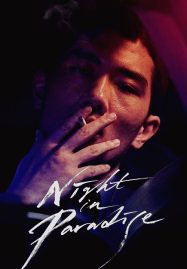 ดูหนังออนไลน์ฟรี Night in Paradise (2020) คืนดับแดนสวรรค์