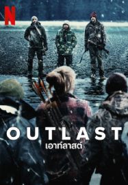 ดูหนังออนไลน์ Outlast (2023) เอาท์ลาสต์