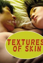 ดูหนังออนไลน์ฟรี Texture of Skin (2005)