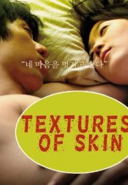 ดูหนังออนไลน์ Texture of Skin (2005)