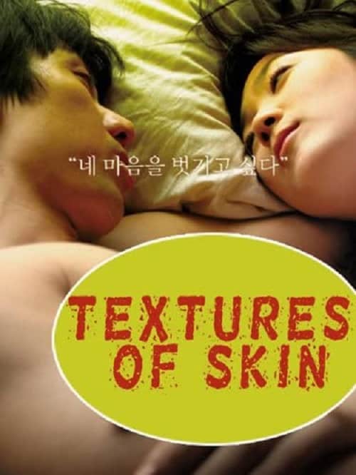 ดูหนังออนไลน์ Texture of Skin (2005)