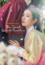 ดูหนังออนไลน์ The Secret Romantic Guesthouse (2023)