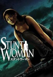 ดูหนังออนไลน์ฟรี The Stunt Woman (1996) พยัคฆ์สาว ตายไม่เป็น