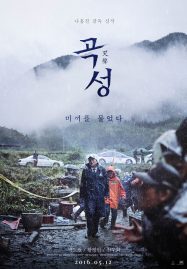 ดูหนังออนไลน์ The Wailing (2016) ฆาตกรรมอำปีศาจ