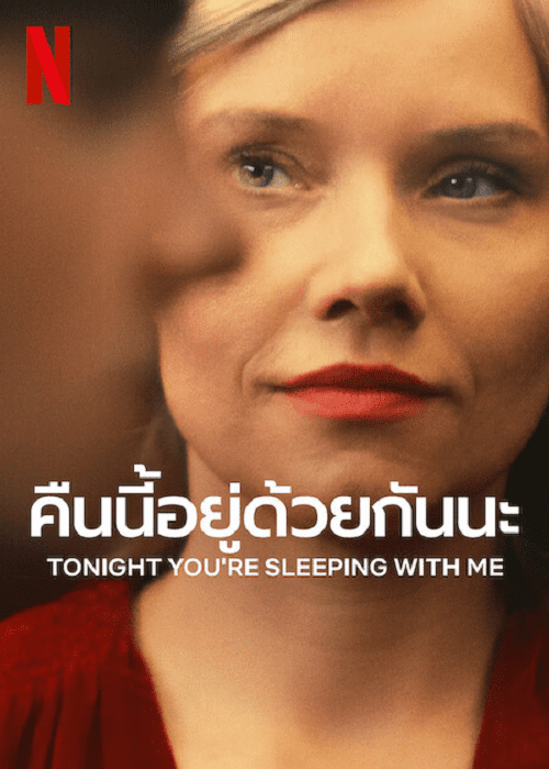 ดูหนัง Tonight You