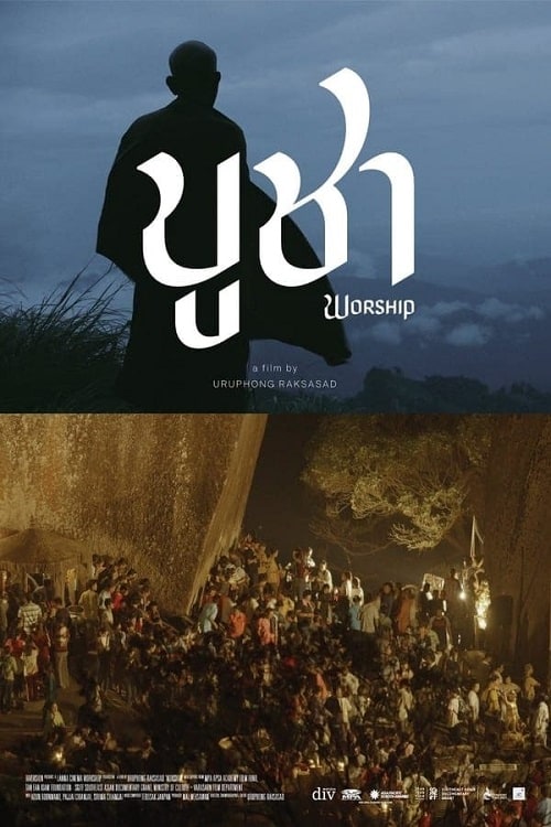 ดูหนังออนไลน์ Worship (2022) บูชา