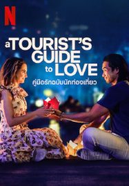 ดูหนังออนไลน์ฟรี A Tourist’s Guide to Love (2023) คู่มือรักฉบับนักท่องเที่ยว