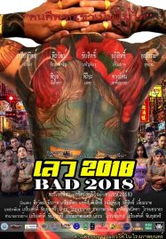 ดูหนังออนไลน์ฟรี Bad 2018 (2019) เลว 2018