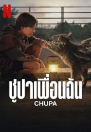 ดูหนังออนไลน์ Chupa (2023) ชูปาเพื่อนฉัน