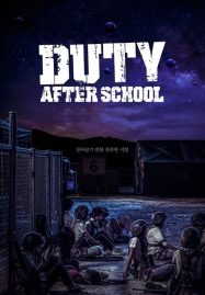 ดูหนังออนไลน์ฟรี Duty After School (2023)