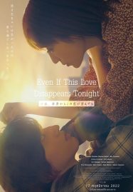 ดูหนังออนไลน์ Even if This Love Disappears from the World Tonight (2022) คืนฝันก่อนฉันลืมเธอ