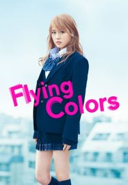 ดูหนังออนไลน์ฟรี Flying Colors (2015) บีลี่เกล สาวน้อยวัยวุ่น