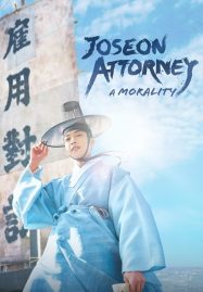 ดูหนังออนไลน์ฟรี Joseon Attorney A Morality (2023) ทนายความแห่งยุคโชซอน