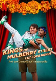 ดูหนังออนไลน์ฟรี Kings of Mulberry Street Let Love Reign (2023) คิงส์ ออฟ มัลเบอร์รี่ สตรีท รักชนะทุกสิ่ง