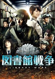 ดูหนังออนไลน์ฟรี Library Wars (2013) สงครามห้องสมุด