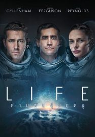 ดูหนังออนไลน์ Life (2017) สายพันธุ์มฤตยู