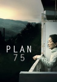 ดูหนังออนไลน์ Plan 75 (2022) วันเลือกตาย