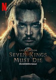 ดูหนังออนไลน์ The Last Kingdom Seven Kings Must Die (2023) เจ็ดกษัตริย์จักวายชนม์