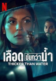 ดูหนังออนไลน์ฟรี Thicker Than Water (2023) เลือดข้นกว่าน้ำ