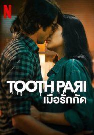 ดูหนังออนไลน์ Tooth Pari (2023) เมื่อรักกัด