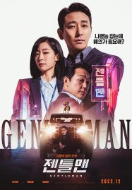 ดูหนังออนไลน์ Gentleman (2022)