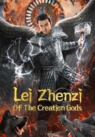 ดูหนังออนไลน์ฟรี Lei Zhenzi Of The Creation Gods (2023) เหลยเจิ้นจื่อ  วีรบุรุษเทพสายฟ้า