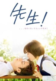 ดูหนังออนไลน์ My Teacher (2017) หัวใจฉัน แอบรักเซนเซย์