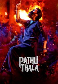 ดูหนังออนไลน์ฟรี Pathu Thala (2023) ปาธุ ทาลา