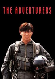 ดูหนังออนไลน์ The Adventurers (1995) แค้นทั้งโลก เพราะเธอคนเดียว