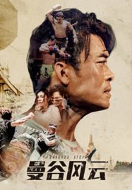 ดูหนังออนไลน์ Bangkok Storm (2023) พายุ กรุงเทพ