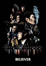ดูหนังออนไลน์ฟรี Believer (2018)