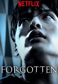 ดูหนังออนไลน์ Forgotten (2017) ความทรงจำพิศวง