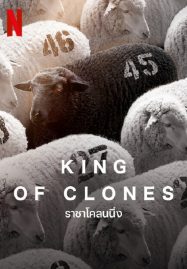 ดูหนังออนไลน์ King of Clones (2023) ราชาโคลนนิ่ง