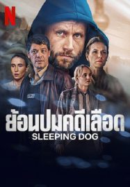 ดูหนังออนไลน์ Sleeping Dog (2023) ย้อนปมคดีเลือด