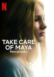 ดูหนังออนไลน์ฟรี Take Care of Maya (2023) ใครจะดูแลมายา