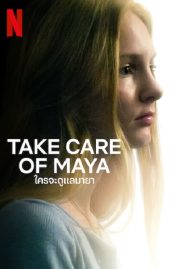 ดูหนังออนไลน์ Take Care of Maya (2023) ใครจะดูแลมายา