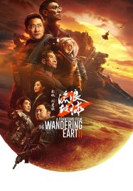 ดูหนังออนไลน์ฟรี The Wandering Earth 2 (2023) ปฏิบัติการฝ่าสุริยะ 2