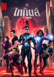 ดูหนังออนไลน์ฟรี Titans Season 4 (2023) ไททันส์ ซีซั่น 4