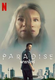 ดูหนังออนไลน์ Paradise (2023) พาราไดซ์