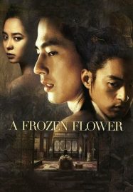 ดูหนังออนไลน์ฟรี A Frozen Flower (2008) อำนาจ ราคะ ใครจะหยุดได้