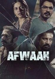 ดูหนังออนไลน์ฟรี Afwaah (2023) ข่าวลือ