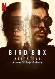 Bird Box Barcelona มอง อย่าให้เห็น (บาร์เซโลนา) 2023