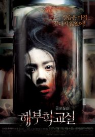 ดูหนังออนไลน์ฟรี Cadaver (2007) ศพ